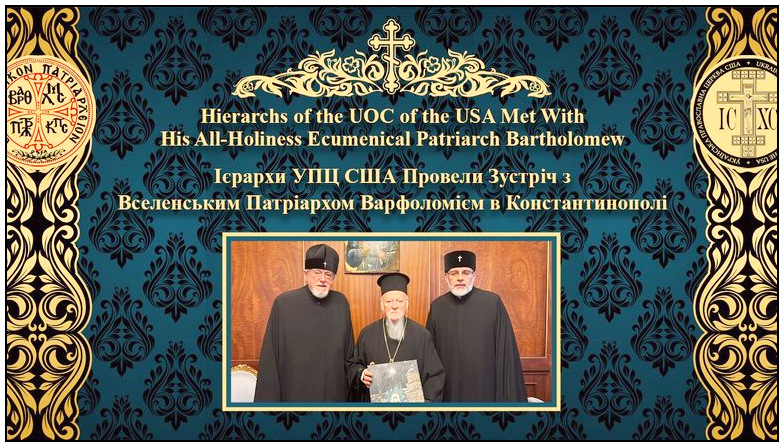 UOC-USA leaders meet Ecumenical Patriarch